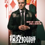 撲克神算師 (The Card Counter)電影圖片3