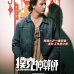 撲克神算師 (The Card Counter)電影圖片4