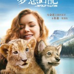 小獅與灰狼的夢想日記 (The Wolf and the Lion)電影圖片1