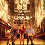 消廢者聯盟 (Bye Bye Morons)電影圖片1