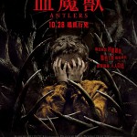 血魔獸電影圖片 - FB_IMG_1632995535898_1633339130.jpg
