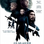 最後絕鬥 (The Last Duel)電影圖片1