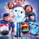 失靈腦朋友 (粵語版) (Ron's Gone Wrong)電影圖片1