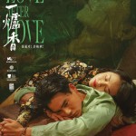 海報及劇照