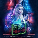 海報及劇照