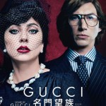 GUCCI名門望族電影圖片 - HouseofGucciHKteaser1sheet_2_1633699102.jpg