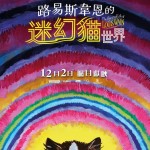 路易斯韋恩的迷幻貓世界電影圖片 - louiswain_teaser_poster_10-01_1634138954.jpg