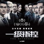 一級指控電影圖片 - poster_1633675871.jpg