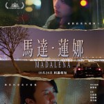 馬達・蓮娜 (Madalena)電影圖片1