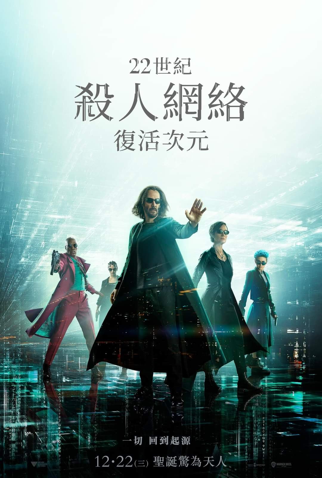 22世紀殺人網絡4：復活次元電影圖片 - FB_IMG_1637180187832_1637212139.jpg