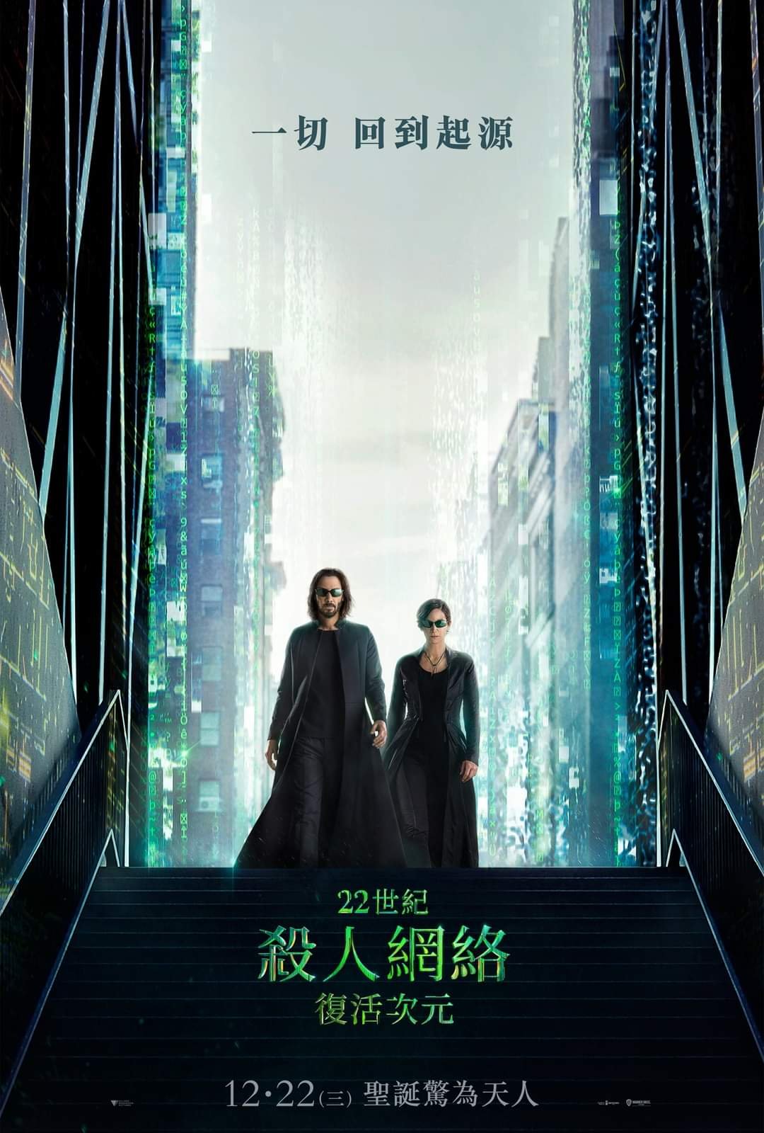 22世紀殺人網絡4：復活次元電影圖片 - FB_IMG_1637287400540_1637376255.jpg