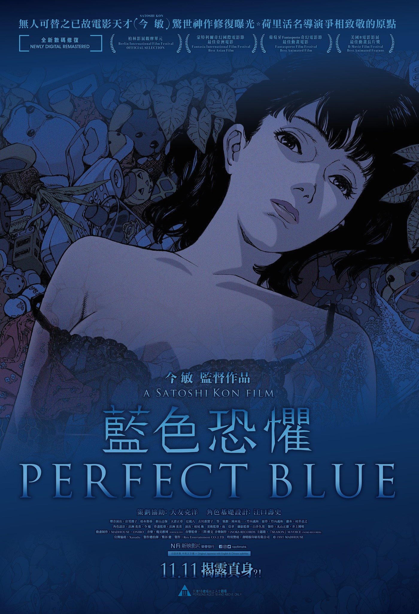 藍色恐懼電影圖片 - poster_1635735216.jpg