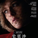 史賓沙 (Spencer)電影圖片1