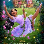 奇幻魔法屋 (粵語版) (Encanto)電影圖片6