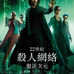 22世紀殺人網絡4：復活次元 (The Matrix Resurrections)電影圖片1