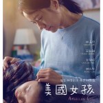 美國女孩電影圖片 - AG_Poster_03_1637629549.jpg