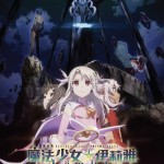 魔法少女伊莉雅：Licht 無名的少女 (Fate/kaleid liner PRISMA ILLYA Licht Nameless Girl)電影圖片1
