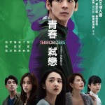 海報及劇照
