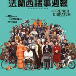 海報及劇照