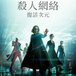 22世紀殺人網絡4：復活次元 (The Matrix Resurrections)電影圖片2