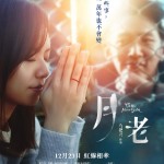 月老 (Till We Meet Again)電影圖片2