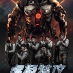 虛擬特攻 (VR fighter)電影圖片1