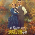 路易斯韋恩的迷幻貓世界電影圖片 - FB_IMG_1637833430625_1637887862.jpg