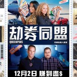 海報及劇照