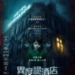 海報及劇照