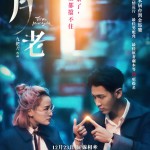 月老 (Till We Meet Again)電影圖片1