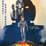 機動戰士高達 I：劇場版 (Mobile Suit Gundam I)電影圖片1