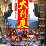 大剃度電影圖片1
