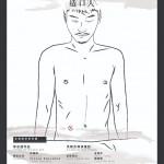 造口人 (Stoma)電影圖片1