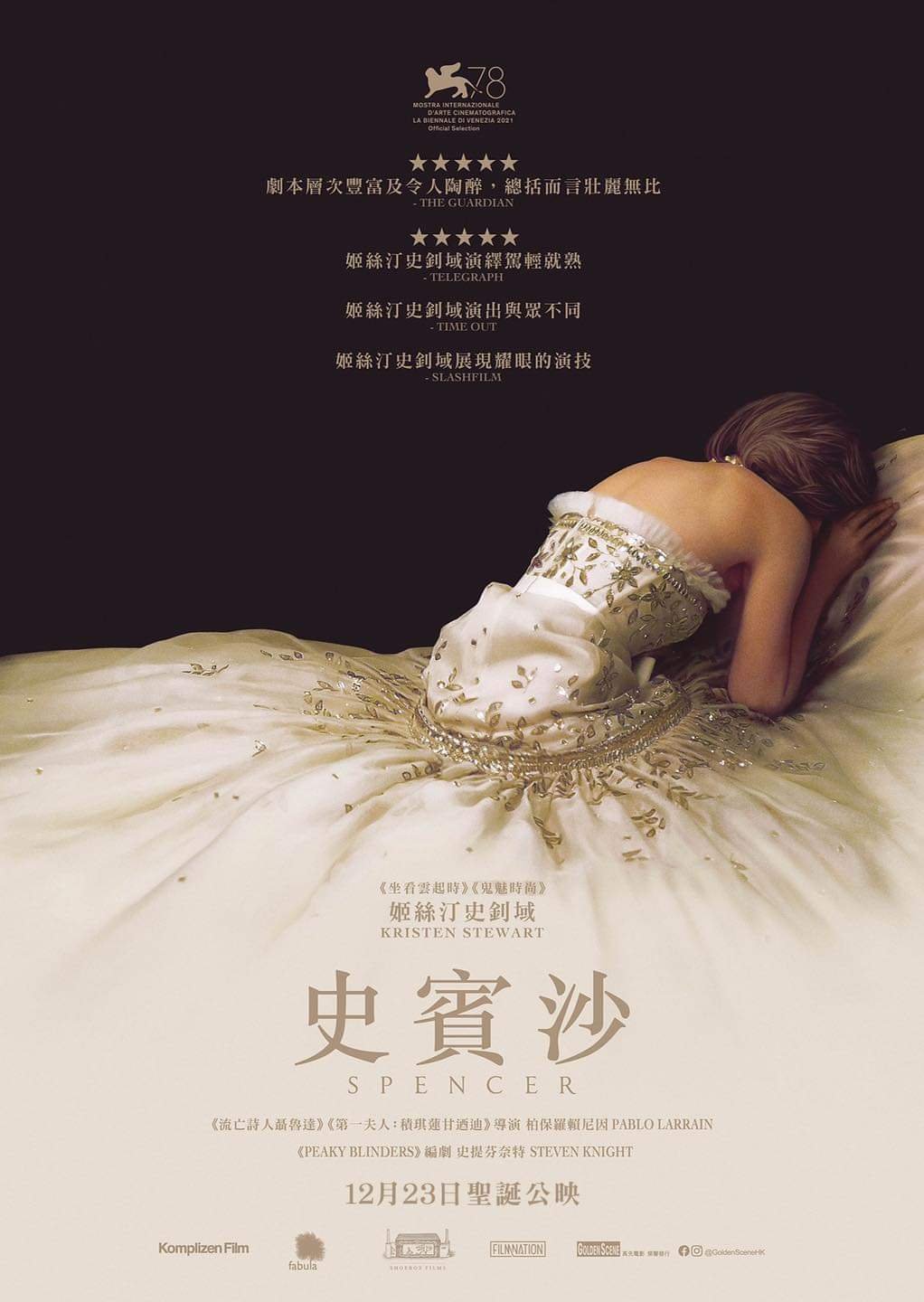 史賓沙電影圖片 - FB_IMG_1639213185461_1639239288.jpg