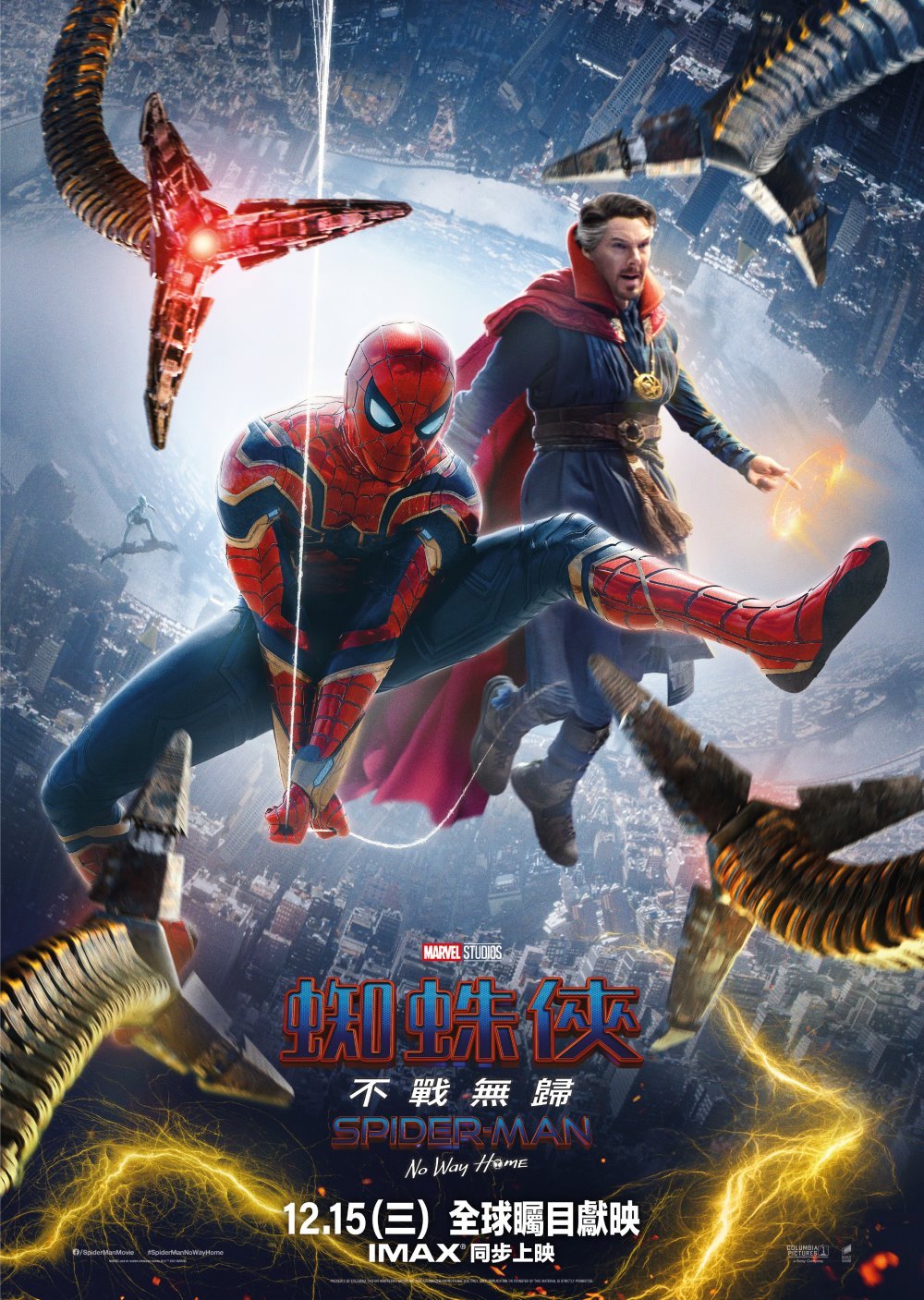 蜘蛛俠：不戰無歸 (全景聲版)電影圖片 - Spiderman_27x38poster_flying-imax_1639393574.jpg