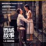 西城故事電影圖片 - 1216WSS_IntlPayoff_HKposter_27_1640260139.jpg