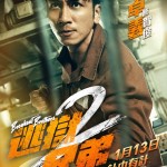 海報及劇照