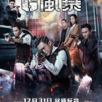G風暴電影圖片 - FB_IMG_1639400467624_1639443572.jpg