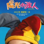 陽光小強人 (The Unbreakable Boy)電影圖片1