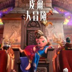 皮爾大冒險 (粵語版) (Pil's Adventures)電影圖片2