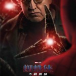 蜘蛛俠：不戰無歸 (全景聲版)電影圖片 - Spiderman_27x38poster_DocOck-imax_resize_1639393369.jpg