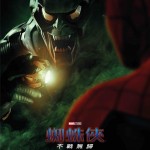 蜘蛛俠：不戰無歸 (全景聲版)電影圖片 - Spiderman_27x38poster_Goblin-imax_resize_1639393370.jpg