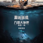 北海浩劫 (The North Sea)電影圖片2