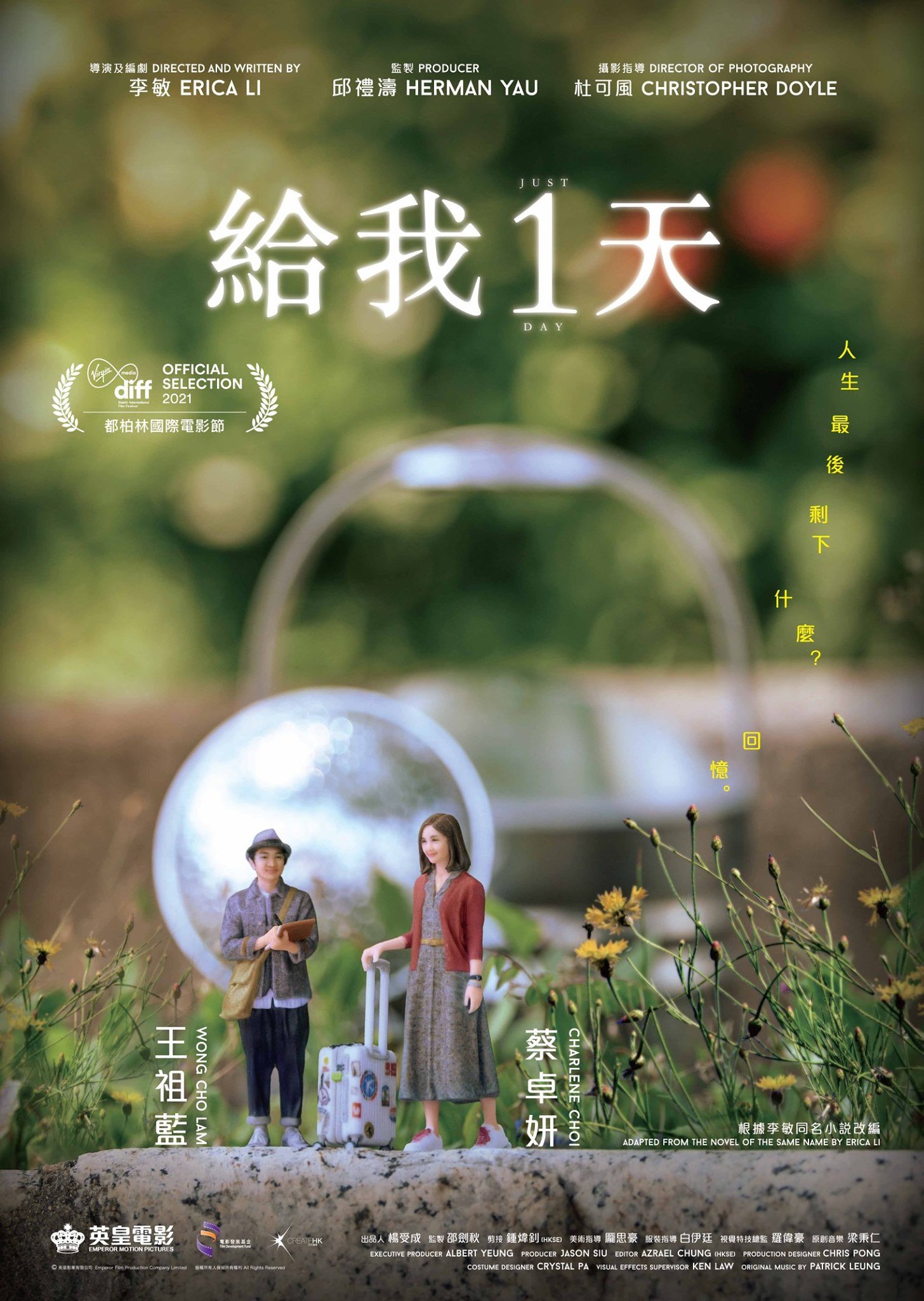 給我1天電影圖片 - 152298822_455936655829818_4406945918069323249_n_1642821077.jpg