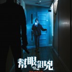 幫眼狙兇電影圖片 - 272410736_3003370306659015_7214552639620014101_n_1643280903.jpg