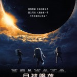 海報及劇照