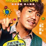 海報及劇照