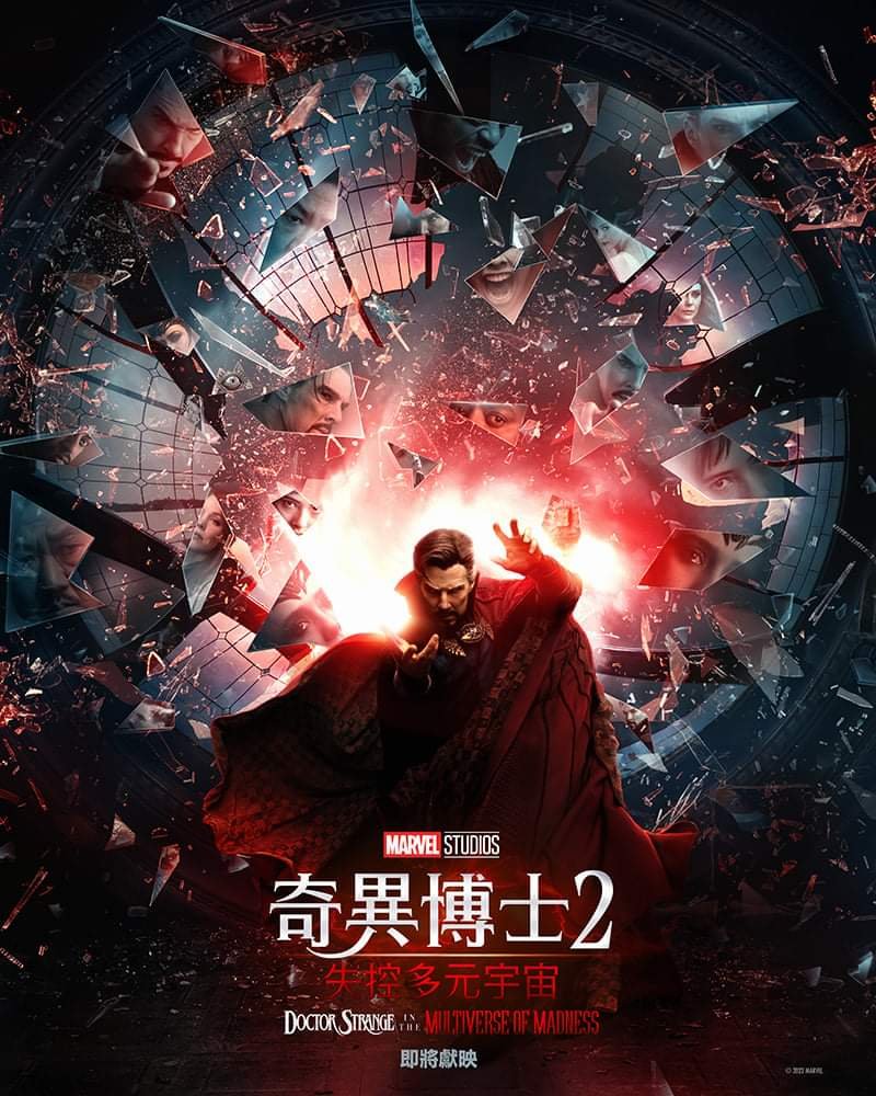 奇異博士2: 失控多元宇宙電影圖片 - FB_IMG_1644838198337_1645065046.jpg