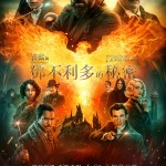 海報及劇照