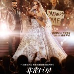 非常巨星揀老公電影圖片 - MarryMe-HKLATAMposter_1648610543.jpg